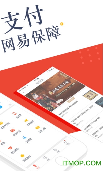 网易支付 网易支付