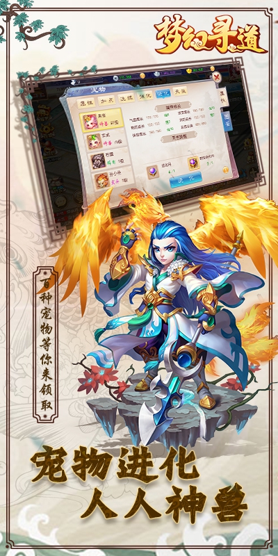 梦幻寻道 梦幻寻道