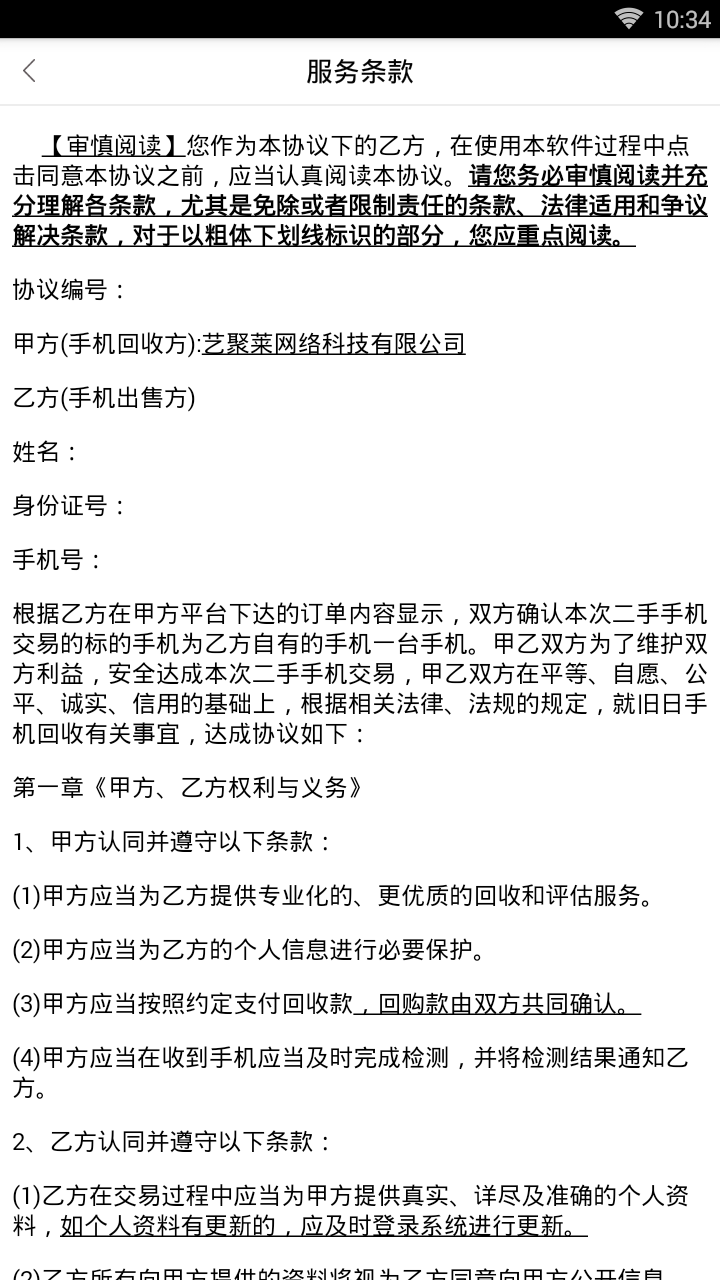 捷乐租 捷乐租