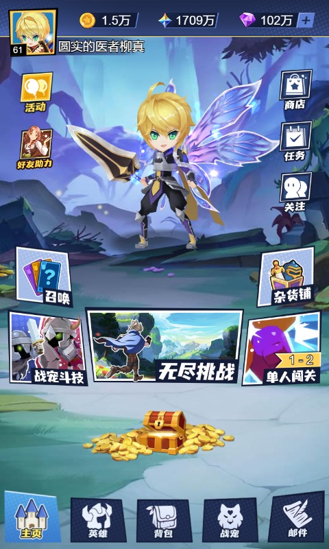 训练师日记 训练师日记