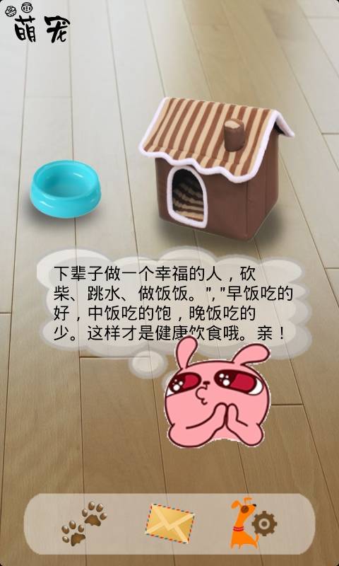 手机宠物冷兔 手机宠物冷兔