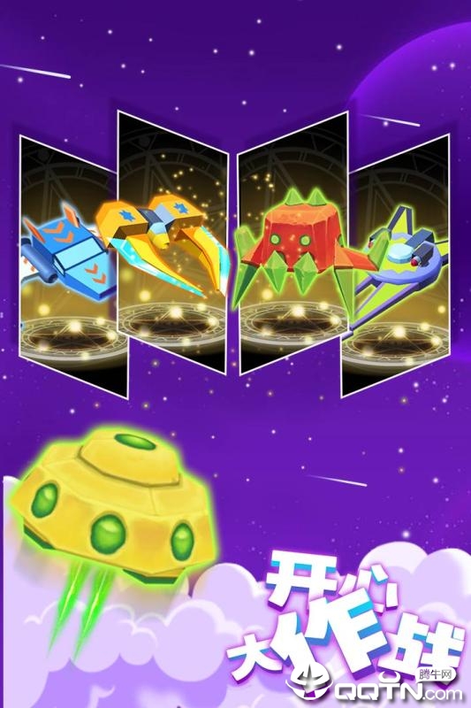 开心大作战 开心大作战