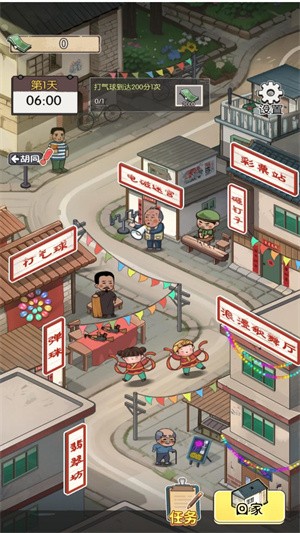 庙会摆摊小能手 庙会摆摊小能手