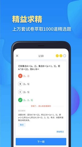 高考数学通 高考数学通