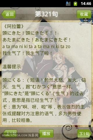 动漫日语100句 动漫日语100句