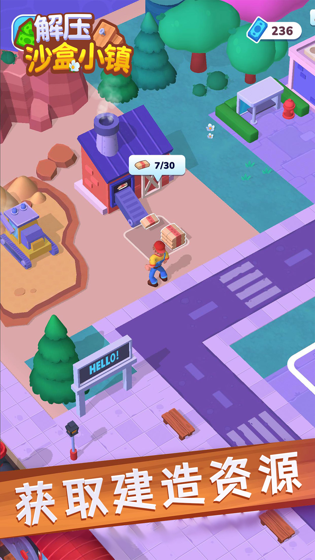 解压沙盒小镇 解压沙盒小镇