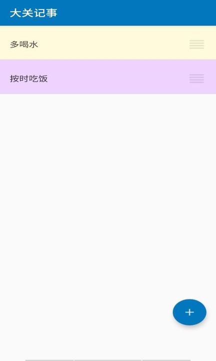 大关记事 大关记事