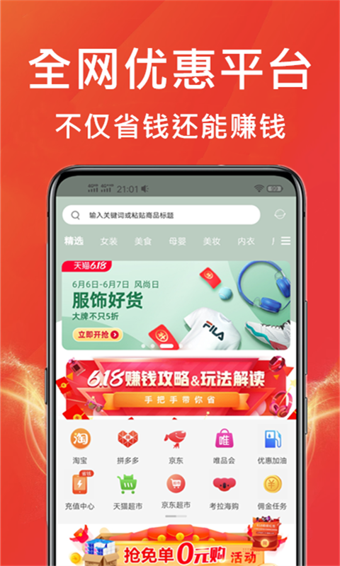 咸鱼优选 咸鱼优选