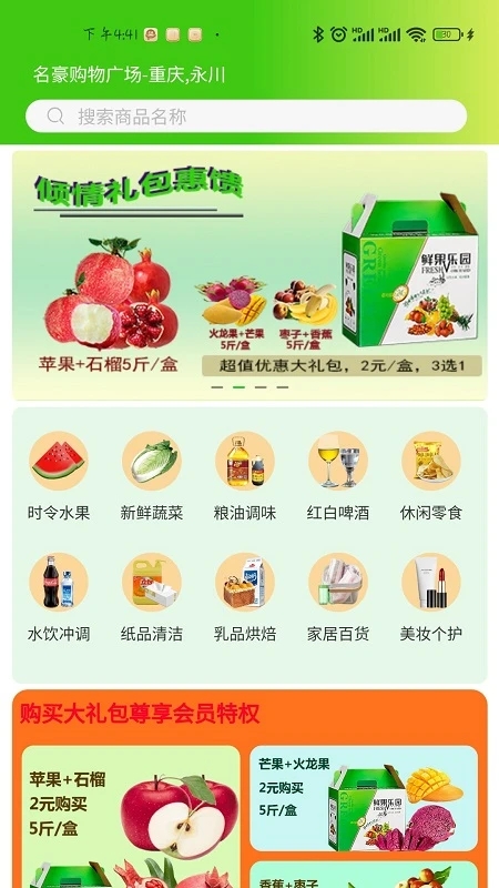 烁淘商城 烁淘商城