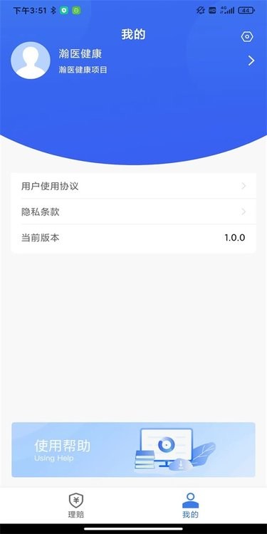 理赔一站通 理赔一站通