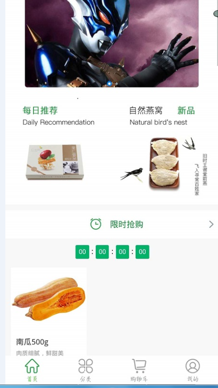 记得买菜 记得买菜