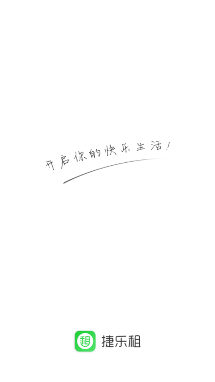 捷乐租 捷乐租
