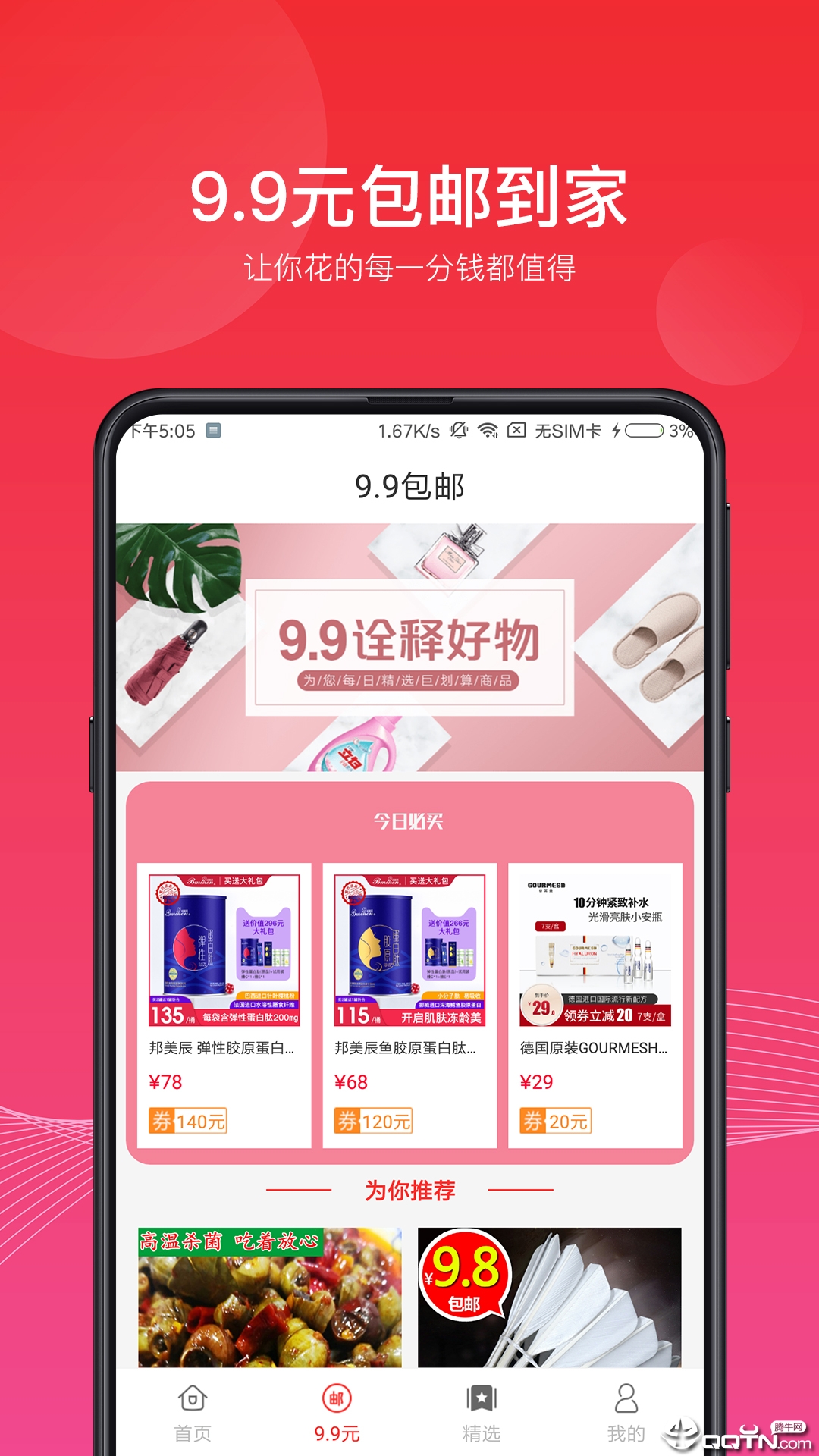 悠米啦 悠米啦