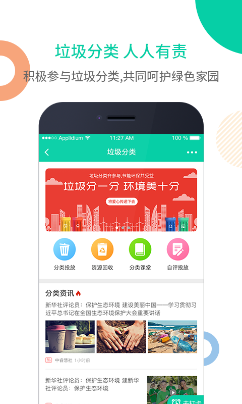 中睿慧社 中睿慧社