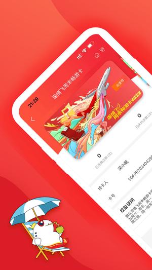 深圳航空 深圳航空