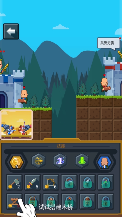 小城护卫队 小城护卫队