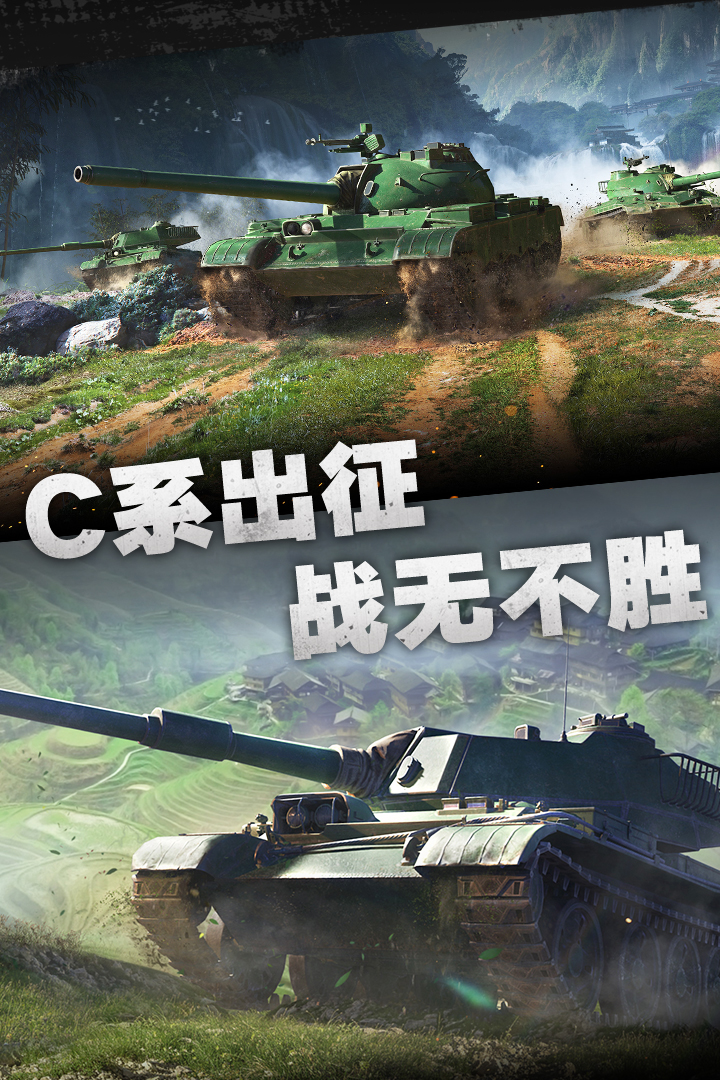 坦克连 坦克连