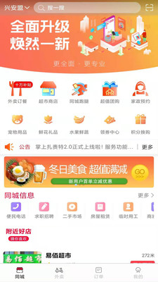 掌上扎赉特 掌上扎赉特