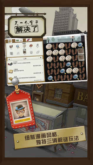 又一个案子解决了 又一个案子解决了