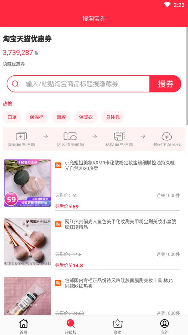 惠茹日化 惠茹日化