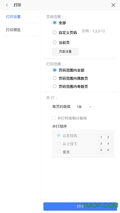 金山WPS移动版Office Pro黑金版 金山WPS移动版Office Pro黑金版