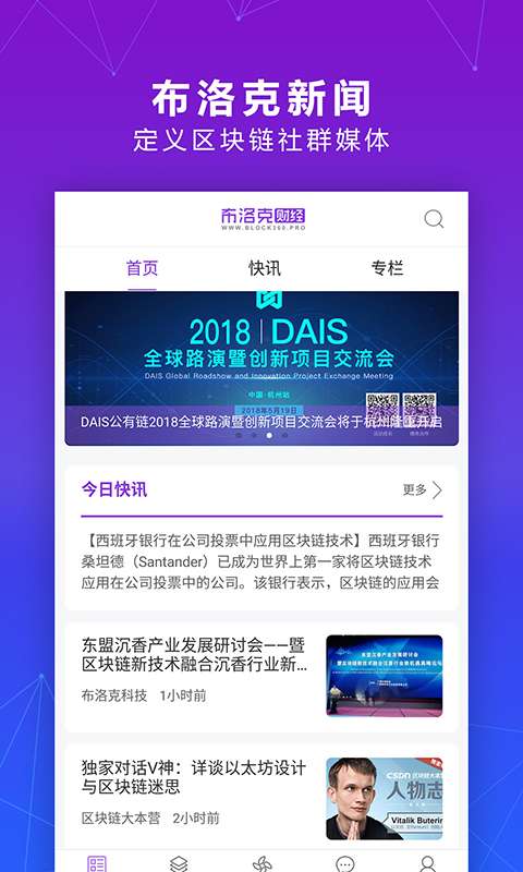 布洛克财经 布洛克财经