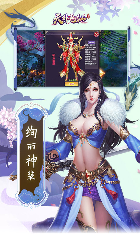 天外飞仙官网 天外飞仙官网