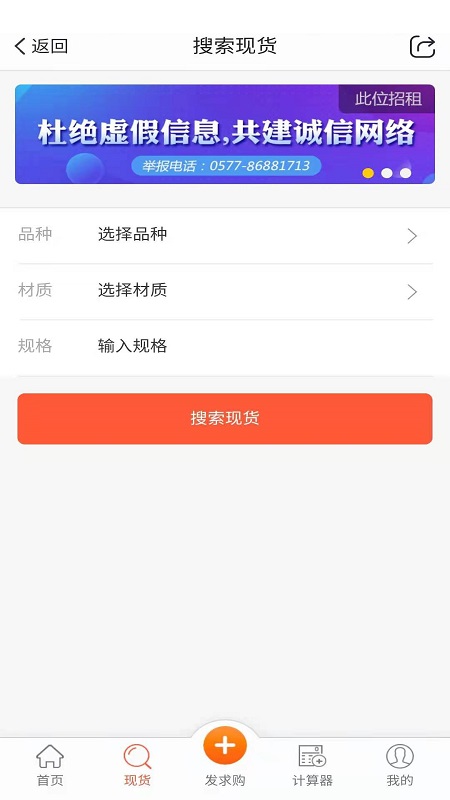 不锈钢现货超市 不锈钢现货超市