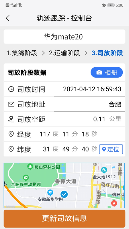 鸽派监赛版 鸽派监赛版