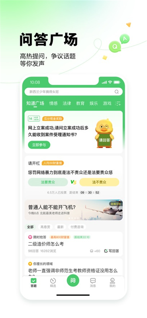 百度知道 百度知道