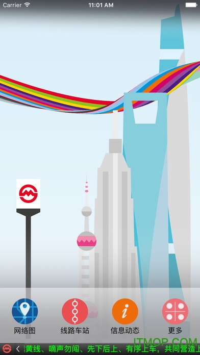 上海地铁 上海地铁