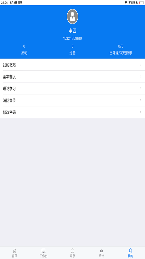 上海微站 上海微站