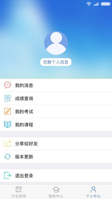 职业教育服务 职业教育服务