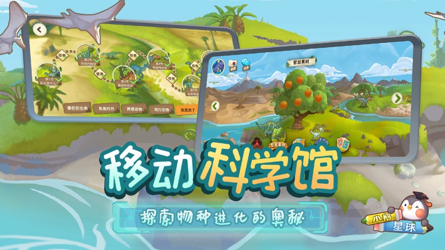 小鹅星球 小鹅星球