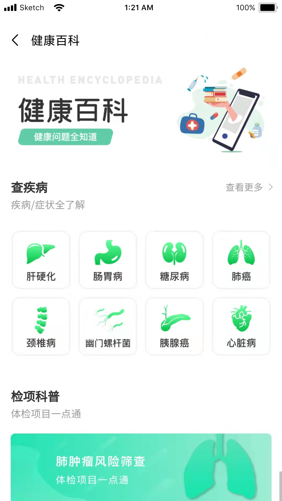 互助康 互助康