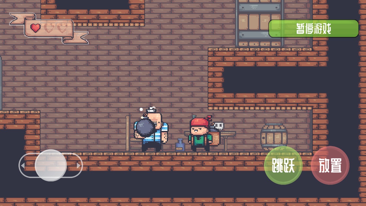 像素冒险者 像素冒险者