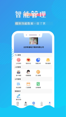 小老有商户助手 小老有商户助手