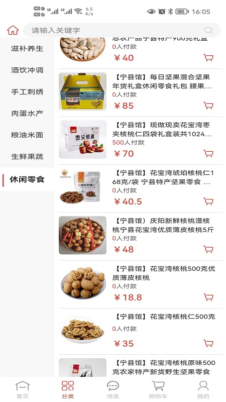 庆阳消费帮扶 庆阳消费帮扶
