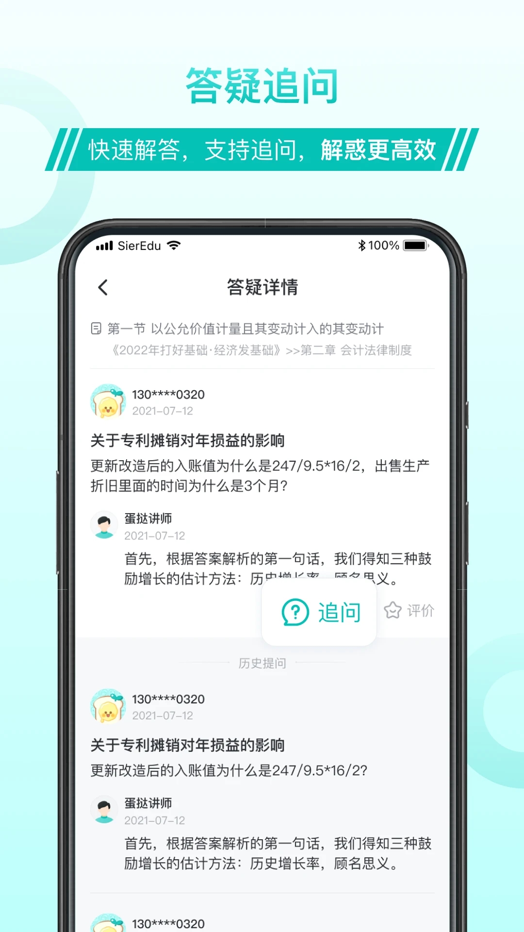 斯尔教育 斯尔教育