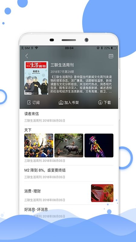 中国电力报 中国电力报