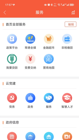 我的常德 我的常德