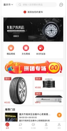路大拼 路大拼