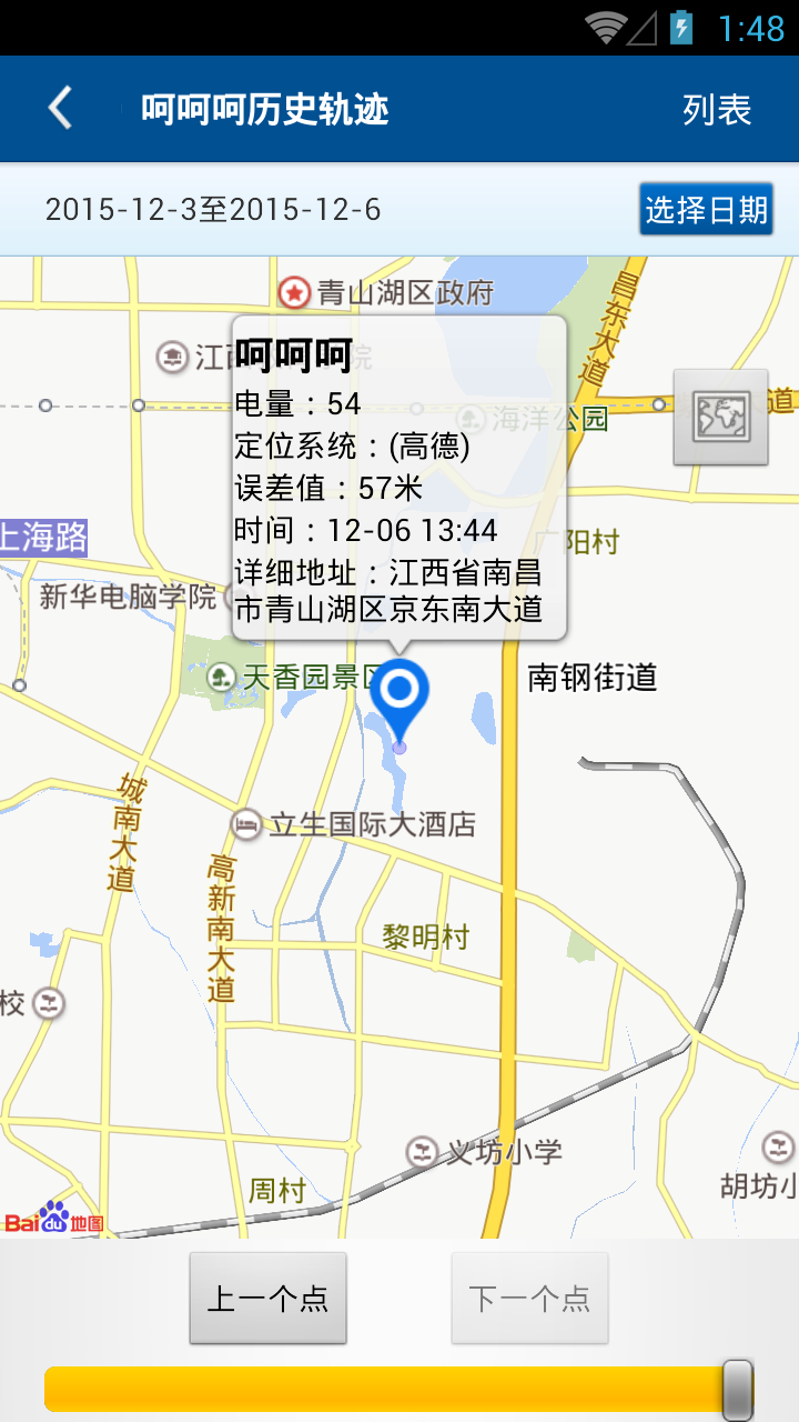 云上家人安心 云上家人安心