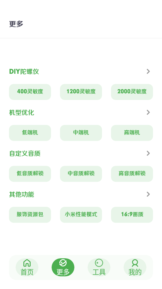 美化画质宝箱 美化画质宝箱