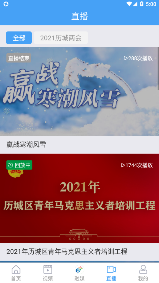 历城融媒 历城融媒