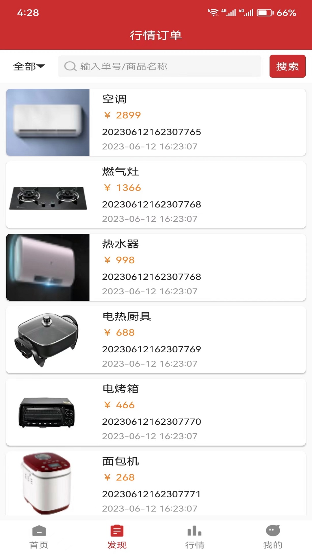 昊天快配 昊天快配