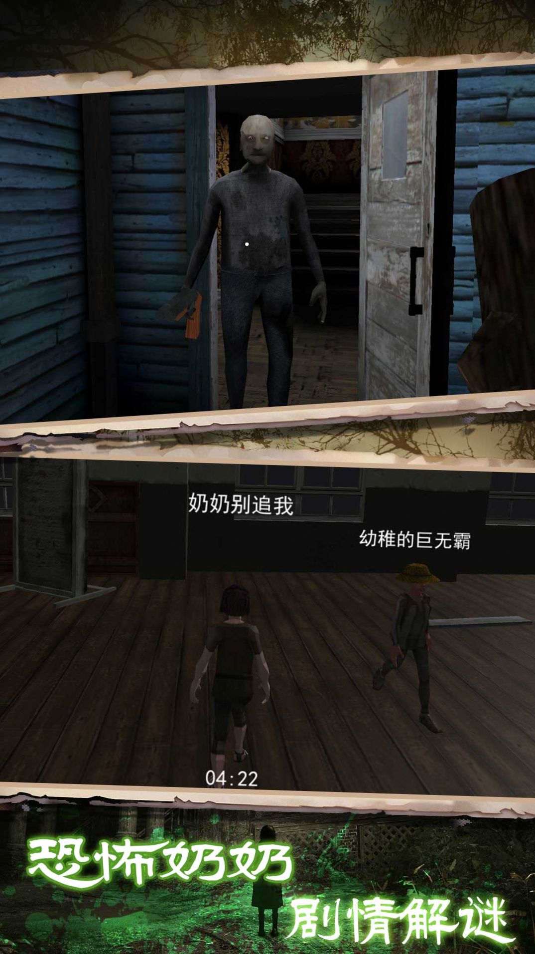 梦魇迷城 梦魇迷城