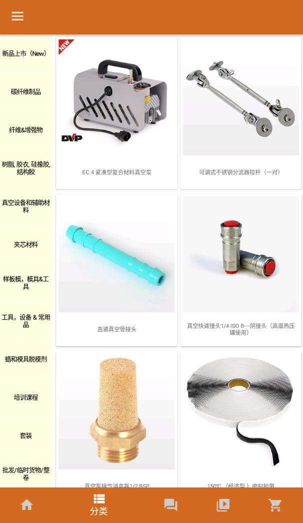 复材易购 复材易购