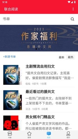 联合阅读网 联合阅读网