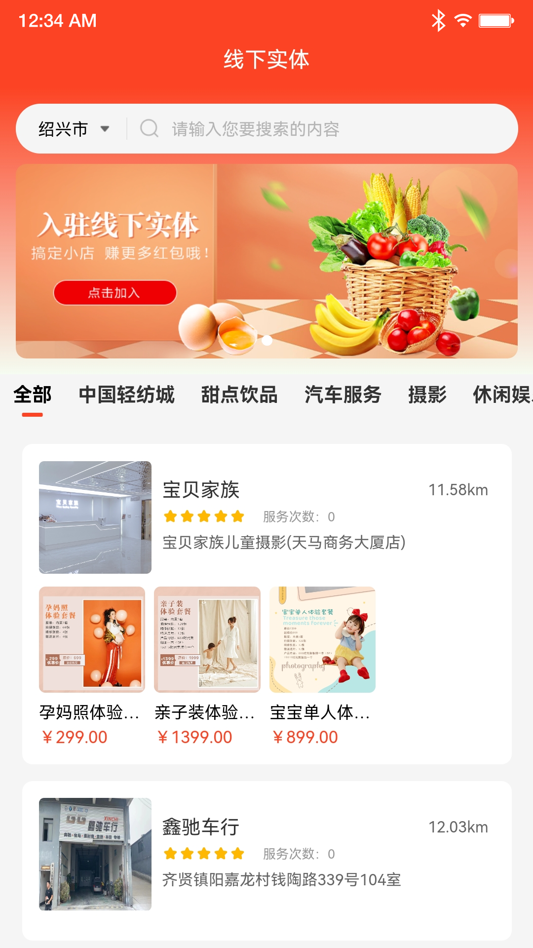 象贸 象贸